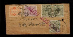 1914 Matsuyama Japan Wood Block Parcel Tag Postage Due Cover to USA 