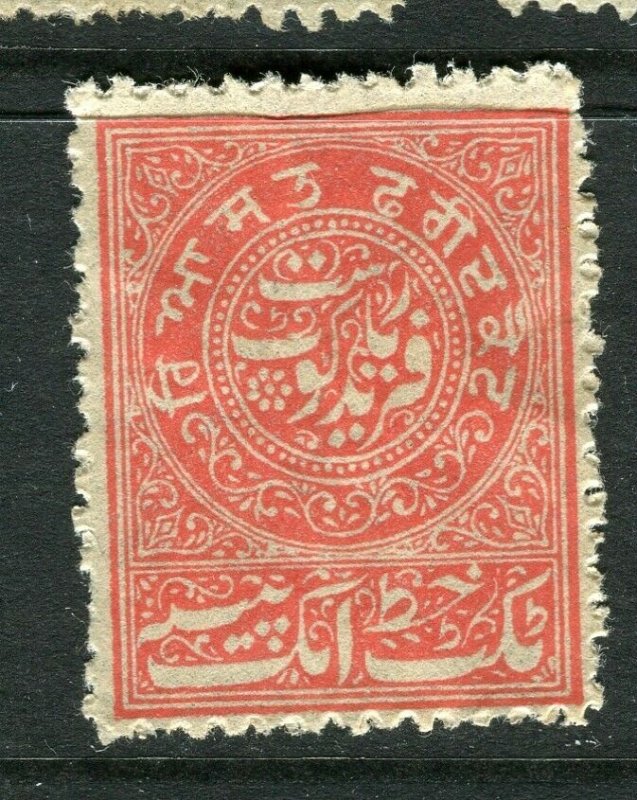 INDIAN STATES; FARIDKOT early 1880s classic local Perf issue used value