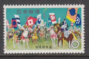 Japan 844 MNH VF