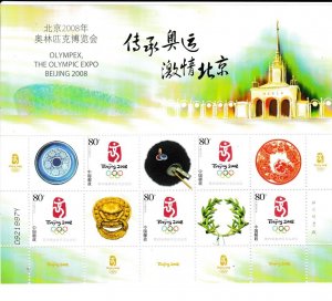 China PRC # 3507a, Beijing Summer Olympics,, Souvenir Sheet, Mint NH 1/2 Cat.
