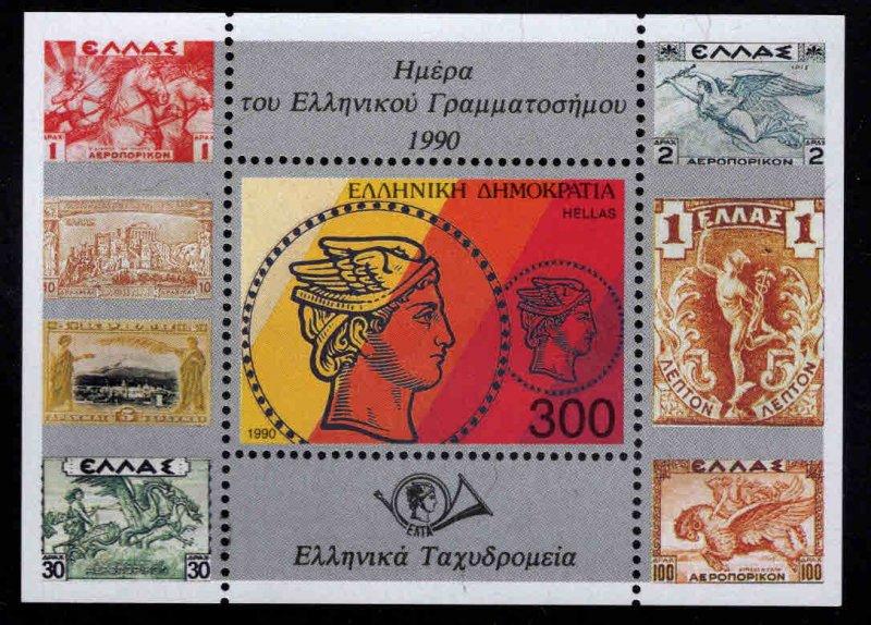 GREECE Scott 1709  MNH** stamp day mini sheet CV $10