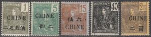 France Offices In China #46, 48, 50, 53, 55  F-VF Unused CV $58.20  (A8901)