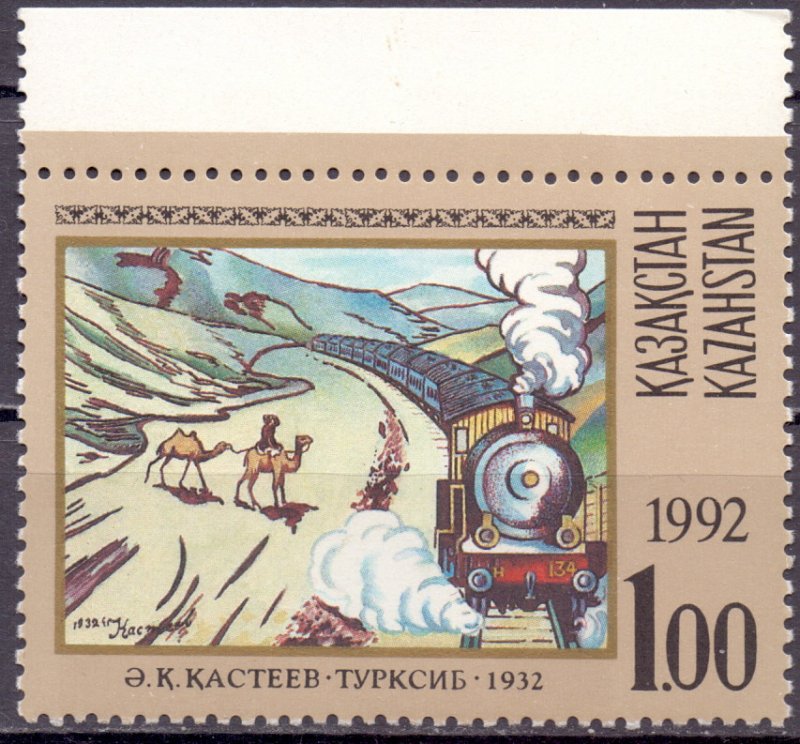 Kazakhstan. 1992. 12. Painting, Turksib, EC Kasteeva. MNH.