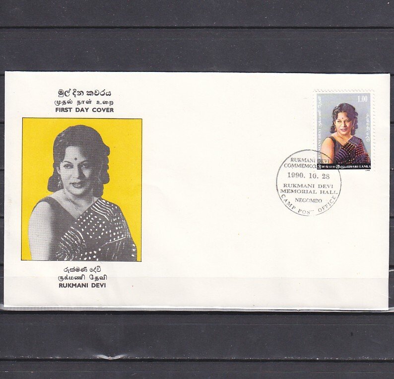 Sri Lanka, Scott cat. 985. Actress R. Devi issue. First day cover. ^