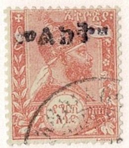 Ethiopia #23 used overprint