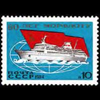 RUSSIA 1984 - Scott# 5271 Merchant Fleet Set of 1 NH