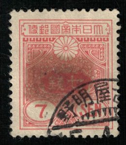 1937-1938, Japan, 7 SEN, YT #251 (T-8740)