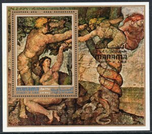 Manama 1971 - Art - Michelangelo -  Nude Paintings - Adam and Eve  - Used S/S