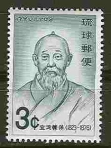 Ryukyu  Islands  # 203 Politician  (1) Mint NH