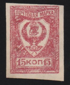 1921 Siberia / Russia - Chita issue