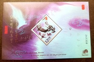 Macau Macao Year Of The Dragon 2012 Lunar Chinese Zodiac ms MNH *emboss *unusual