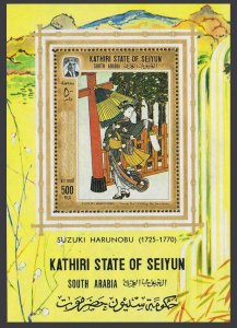 Aden Kathiri State Seiyun 159 Bl.11A,MNH. Japanese painting by Suzuki Harunobu.