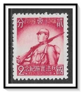 Manchukuo #138 Conscription Law NG