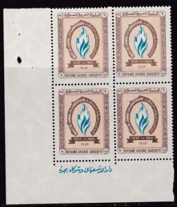 Saudi Arabia 1964 Declaration of Human Rights (3) Sheet Margin Block of 4 VF/NH