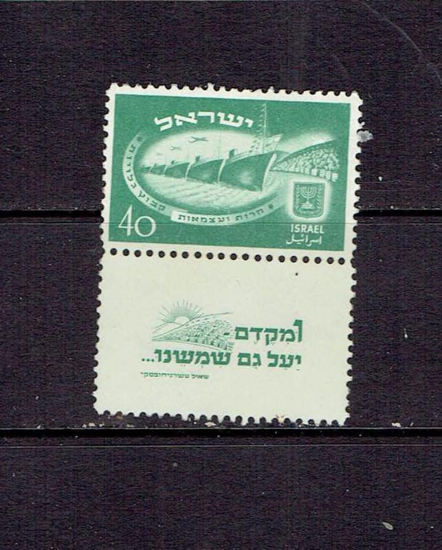 ISRAEL - 1950 INDEPENDENCE DAY - SCOTT 34 - MNH WITH TAB BUT NO SELVEDGE
