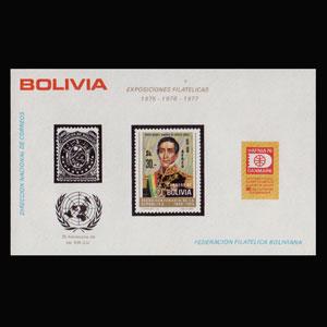 BOLIVIA 1975 - Scott# C345F S/S Leader Hafnia NH