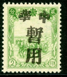 China 1946 Manchukuo Local Overprint Mint J88 ⭐⭐⭐⭐⭐ 