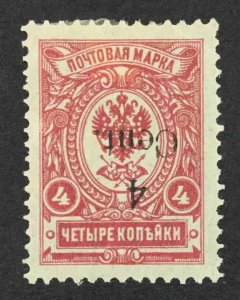 MOMEN: RUSSIA OFFICES IN CHINA SC #75a INVERTED OVPT 1920 MINT OG H LOT #62544