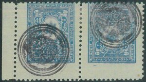 88739 - AFGHANISTAN - STAMPS - Yvert # 249G SHIFTED PERFORATION in TETE-BECHE!