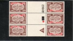 Israel Scott #14 Tete Beche Control Block Imperf Vertically Between MNH!!