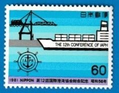 JAPAN SCOTT#1456 1981 CARGO SHIP AND CRANE - MNH