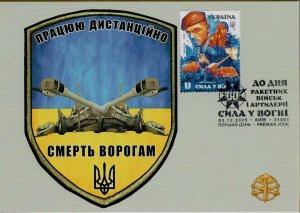 2025 war in Ukraine maxicard Day of Rocket Forces and Artillery Strength in Fire