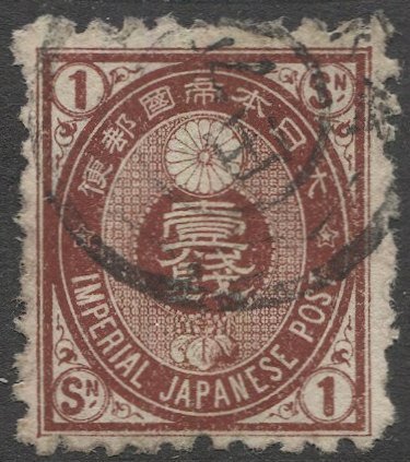 JAPAN 1879 Sc 68 1s Koban Used VF, native cancel, Sakura 63 / 500y