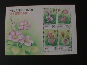 SINGAPORE-SC#614a PHILANIPPON'91 INTEL. STAMP SHOW- MNH S/S VF-LAST ONE