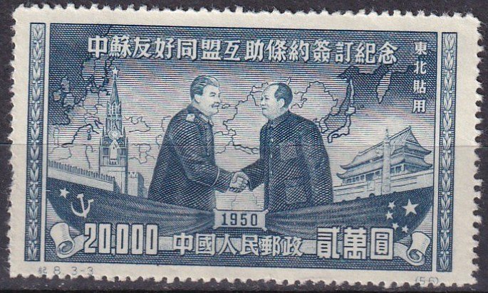 China (PRC) #1L178  F-VF Unused CV $29.00  (Z7914)