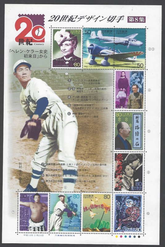 Japan Sc # 2694 mint never hinged (DDA)