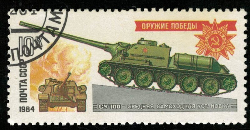 Tank, 10 kop, Military equipment, 1984, WW2 (T-7191)