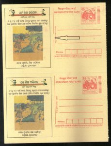 India 2005 Education Post Card Error Line Broken on printers' name with ...