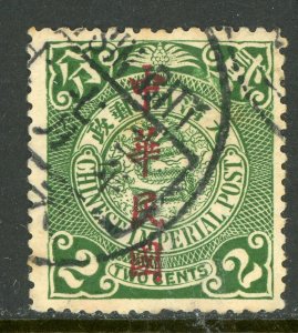 China 1912 Republic 2¢ Green Dragon Waterlow OP Scott # 165 VFU D232