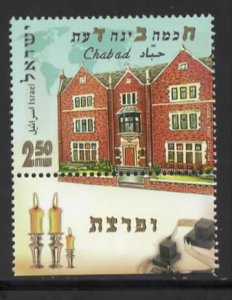 Israel Sc # 1631 mint never hinged - tab (RC)