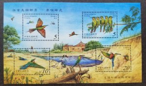 Taiwan Conservation Of Birds 2003 Blue Tailed Bee Eater Dragonfly Insect (ms MNH