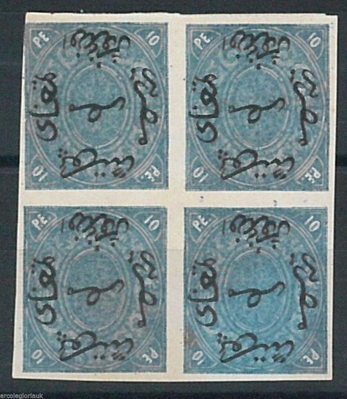 EGYPT -  POSTAL HISTORY: 1866 10 Piastre PROOF IMPERF block of 4 - No Watermark