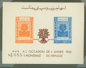 Afghanistan #470-471  Souvenir Sheet