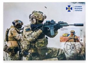 Ukraine 2023 Glory to the defense forces ! Security Service Maxicard