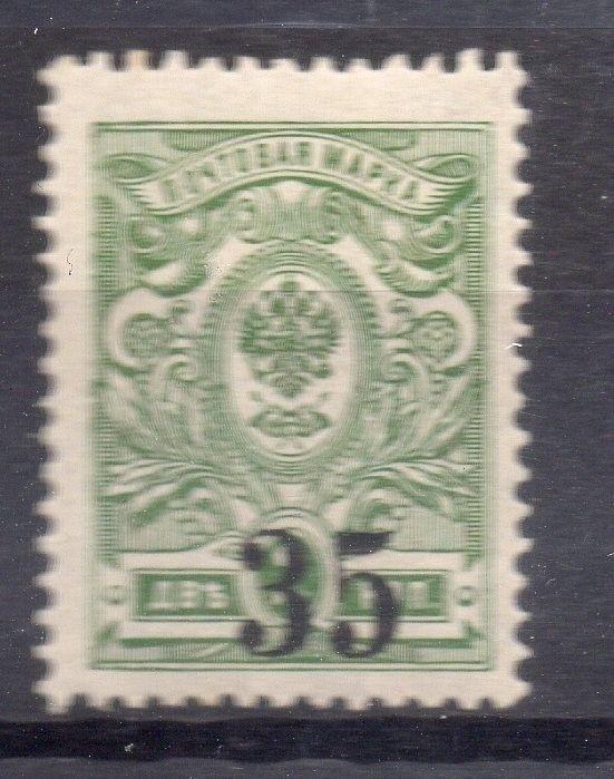 Russia 1918-19 Southern Regional Issue Fine Mint Hinged 35k. Surcharged 148840