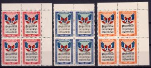 Dominican Republic 1946 Sc#C57/C61 MUSIC AND FLAGS Block of 4 MNH