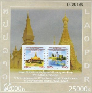 Laos 2015 55 ann diplomatic relations joint with Russia limited IMPERF block MNH