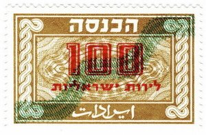 (I.B) Israel Revenue : Duty Stamp 100s