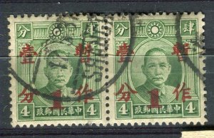 CHINA; 1937 early Sun Yat Sen surcharged 1c. on 4c. used Pair