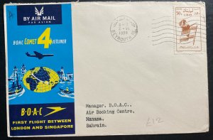 1959 Beirut Lebanon First Flight Airmail Cover To Manama Bahrain BOAC Jet Liner