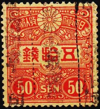 Japan. Date? 50s (Revenue) Fine Used