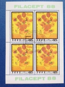 Korea 1988 Art Painting Sunflowers by Van Gogh Stamp Expo CTO Michel 2960