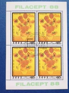 Korea 1988 Art Painting Sunflowers by Van Gogh Stamp Expo CTO Michel 2960