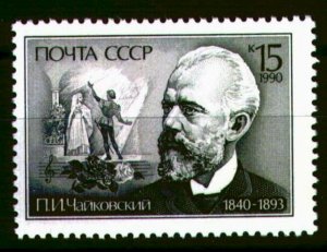 6078 - RUSSIA 1990 - Tchaikovsky - Composer - Music -  MNH(**) Set