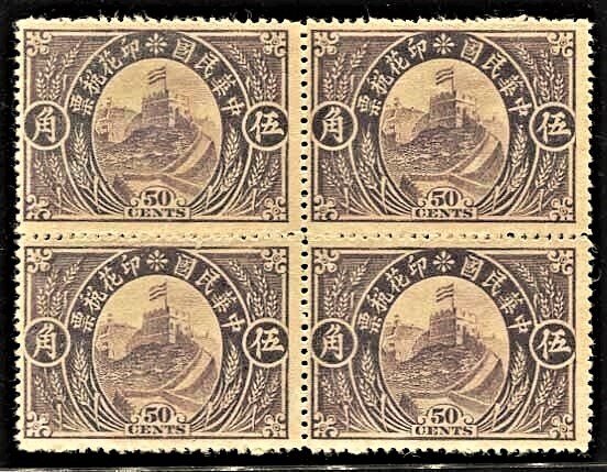 PR China 1920 Old Rev Great Wall (50c Violet, B/4) MNG