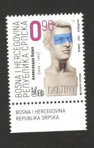 BOSNIA SERBIA- STAMP - ALEKSANDAR BOJKO - 2021.